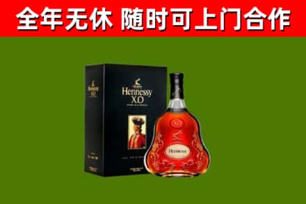 渠县区烟酒回收轩尼诗XO.jpg