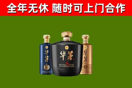 渠县区回收华茅