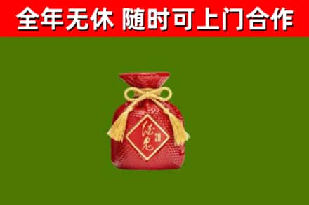 渠县区烟酒回收酒鬼酒.jpg