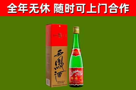 渠县区烟酒回收西凤酒绿瓶.jpg